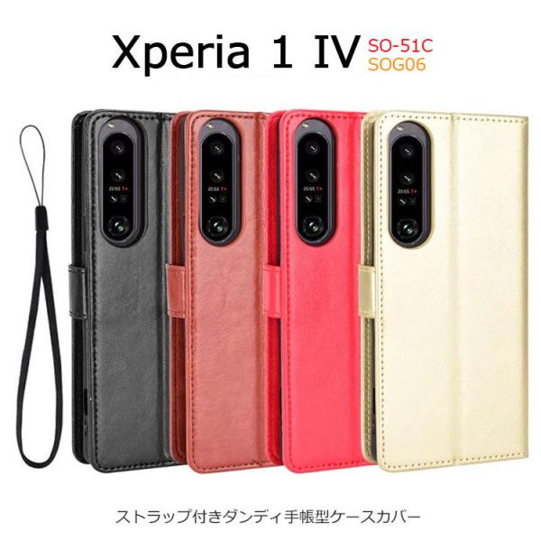 Xperia 1 IV P[X 蒠^ Xperia1IV Vv Jo[ SONY SOG06 SO-51C Xgbv PUU[ _CA[ J[h Xperia 1IV 蒠 X^h J[h[