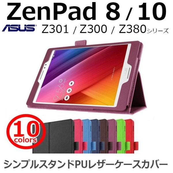 安いasus Zenpad 8 0 Z380mの通販商品を比較 ショッピング情報のオークファン