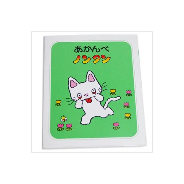 あかんべノンタン 絵本 ノンタンあそぼうよ3 Buyee 日本代购平台 产品购物网站大全 Buyee一站式代购 Bot Online