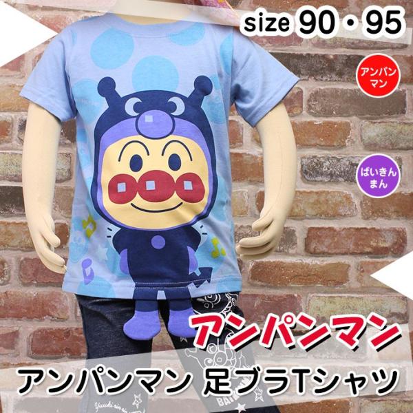 アンパンマン 服 なりきり みんな探してる人気モノ アンパンマン 服 なりきり キッズ ベビー マタニティ