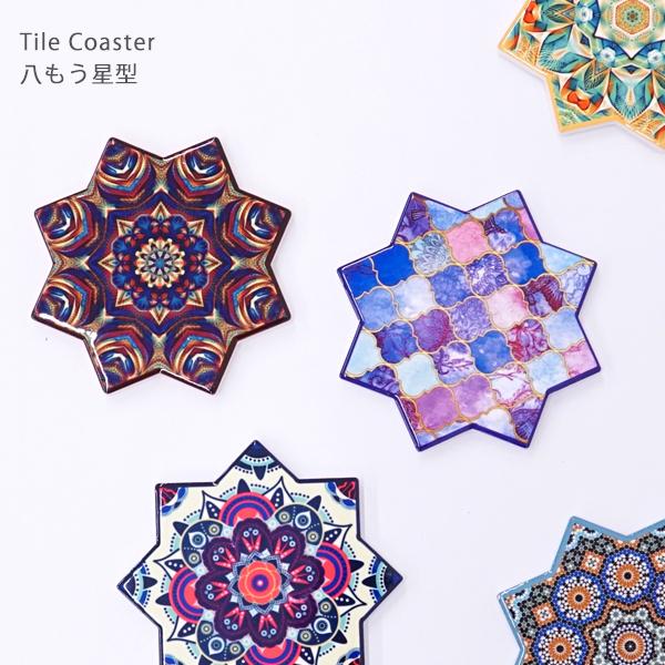 タイル コースター 八芒星型 エスニック模様 メール便 Ic 0032 Ic 0032 ファッション雑貨おらーちゃ 通販 Yahoo ショッピング