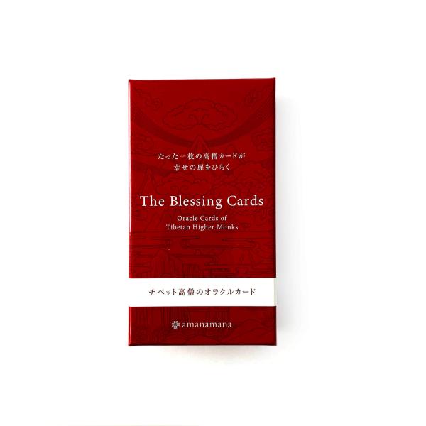 週末価格【新品】チベット高僧のオラクルカード Amazon.co.jp: チベット高僧のオラクルカード The Blessing