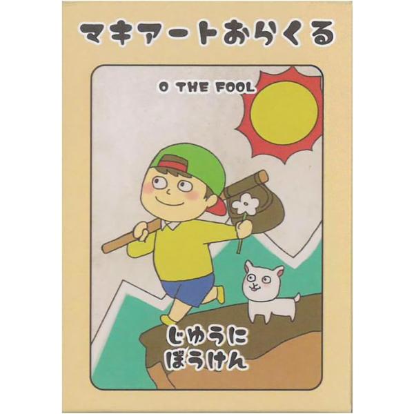 マキアートおらくる ｜カード32枚 ｜タロットをベースにしたオラクルカード｜タロット初心者におススメ｜Makia（マキア）｜【正規品】