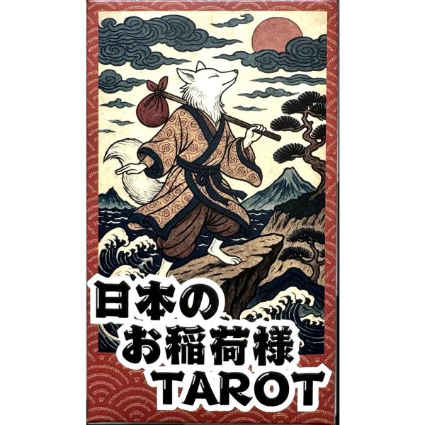 日本のお稲荷様TAROT（占い堂レンカ）｜正規品｜白狐のタロットカード