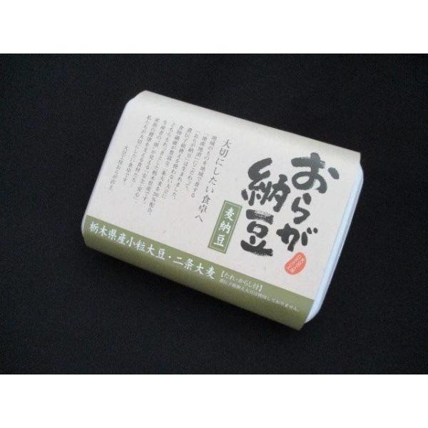 【お徳用】　おらが納豆「麦納豆」 120ｇ 3〜4人前