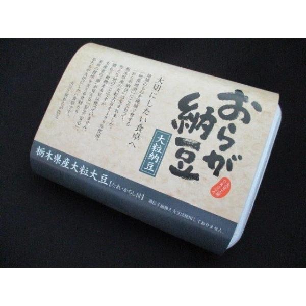 【お徳用】 おらが納豆「大粒納豆」 120ｇ 3〜4人前