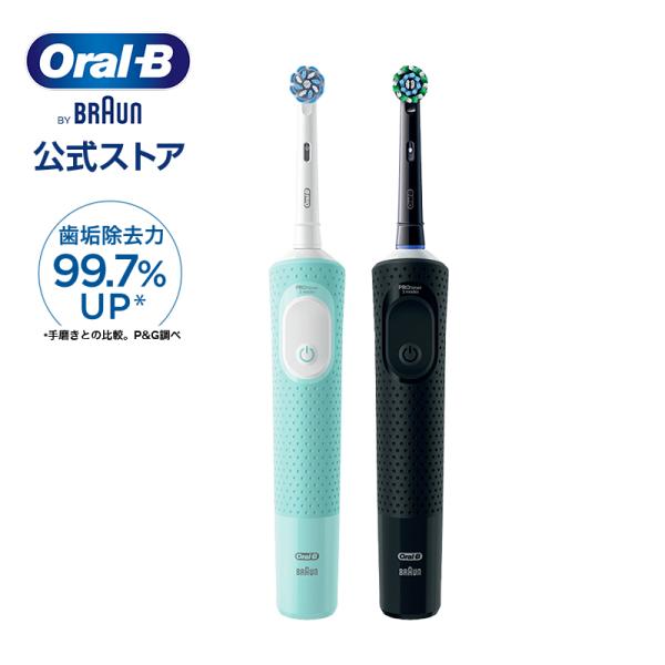 オーラルB 電動歯ブラシ ブラウン 公式ストア すみずみクリーン オーラルB 電動歯ブラシ ブラウン 公式ストア すみずみクリーン