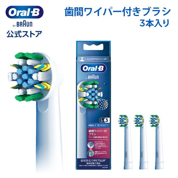 オーラルB 替えブラシ ブラウン 公式ストア 正規品 歯間用 オーラルB 替えブラシ ブラウン 公式ストア 正規品 歯間用