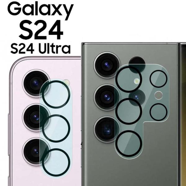 Galaxy S24 カメラフィルム Galaxy S24 Ultra カメラフィルム SC-51E SCG25 SC-52E SCG26 カメラレンズ 保護 フィルム カメラフィルム 傷予防【適応機種】Galaxy S24 (SC-51E...