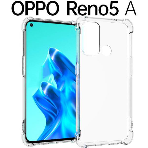 OPPO - 【Nayu 】OPPO Reno5 A  SIMフリー 保護ケース Nayu 様専用】OPPO Reno5 A SIMフリー 保護ケース