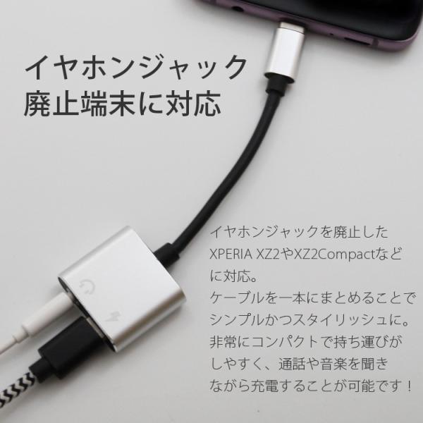 Type-C 変換 アダプタ 音楽を聞きながら充電できる イヤホンジャック 