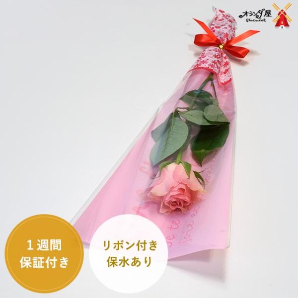 数量欄にご希望の本数をご入力ください。10本以上からのお届けとさせていただきます。バラ1本ごとに簡易ラッピングし、リボンをつけて、1本ずつ保水しています。結婚式や卒業式、入学式、イベントでのプチギフトなどにおすすめです。※北海道・九州・沖縄...