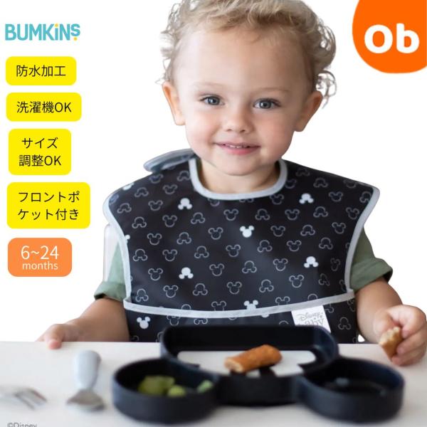 アメリカで25年以上にわたりベストセラーのお食事エプロン。幅広な袖部分がお食事中の汚れからお洋服をしっかりガード。留め具は、首の後ろにマジックテープ。バンキンスオリジナルのウォータープルーフ素材で汚れも簡単にふき取れる。防水加工済みで浸みこ...