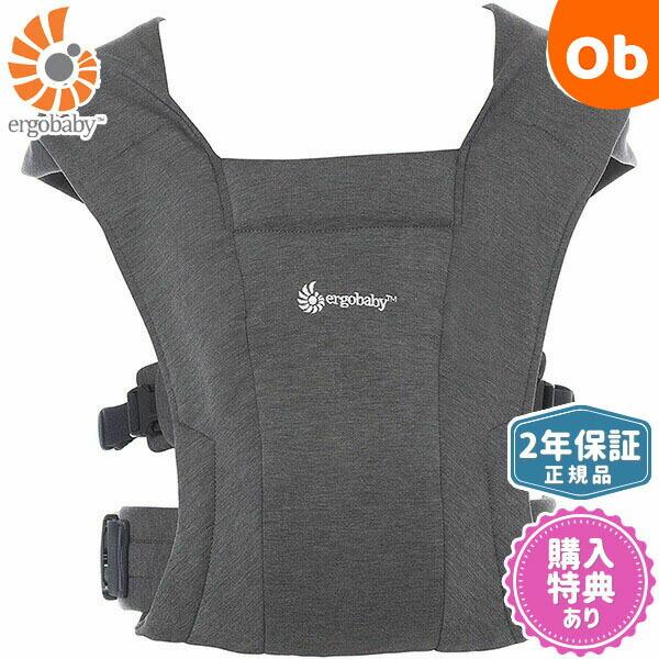 エルゴベビー EMBRACE グレー ErgobabyCarrier EMBRACE SoftAir エンブレース ソフトエア／ソフトグレー