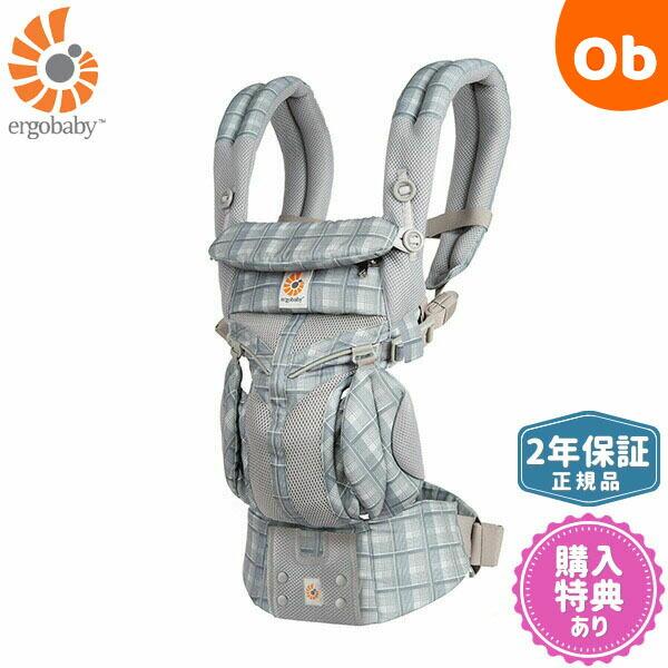 エルゴベビー OMNI 360 クールエアー メッシュ グレープレイドn 【公式
