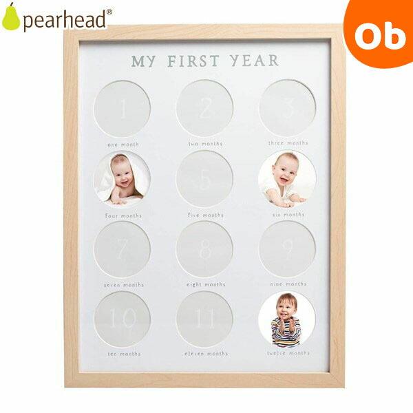 毎月の成長をひとつに残すフォトフレーム赤ちゃんの初めての1年ををかたちに残す、フォトフレーム。1年後に完成するフレームは、家族のとっておきの宝物に。ウッドデザインは、お部屋に飾っておくだけすてき空間を演出します。■サイズ：W35.3×D2....