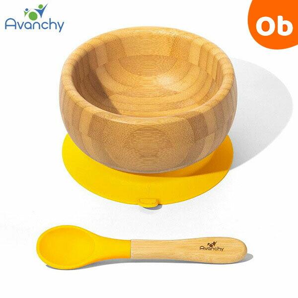 温もりのある竹とポップなカラーのシリコンの組み合わせが新しいアヴァンシー（Avanchy）の食器。天然素材と鮮やかな色味が日々の食事を通して赤ちゃんの感性を育てます。日々の食事を通して感性を育てる温もりのある竹の素材が赤ちゃんの五感を刺激。...