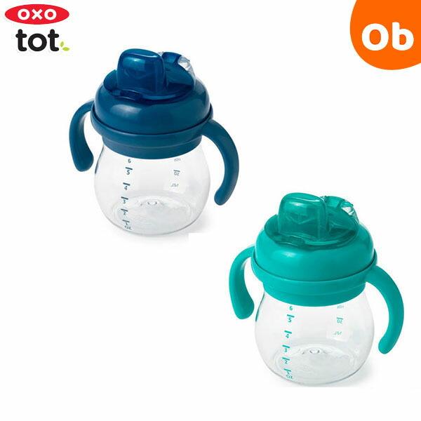 Oxo Tot オクソートット グロウ ハンドル付ソフトスパウトカップ 送料無料 沖縄 一部地域を除く Orange Baby 通販 Yahoo ショッピング