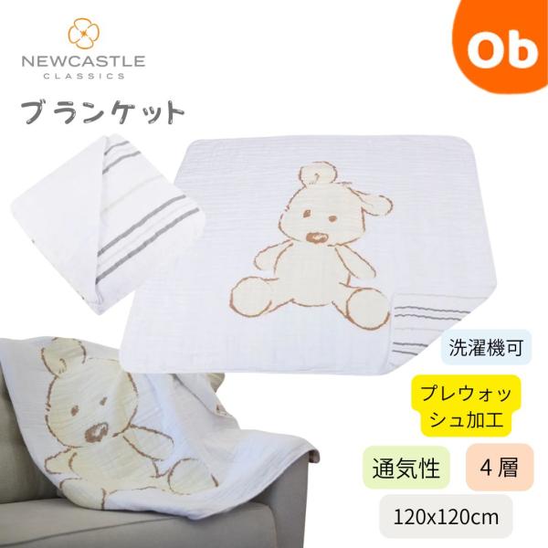 大きくなっても手放せないお気に入りの肌触り4 層で厚みたっぷりのブランケットは肌触りがよく、【お昼寝ブランケット】や【クーラーなどの冷気除け】だけでなく、 幼児から大人まで【ひざ掛け】としても長くお使いいただけます。 裏と表でデザインが違う...