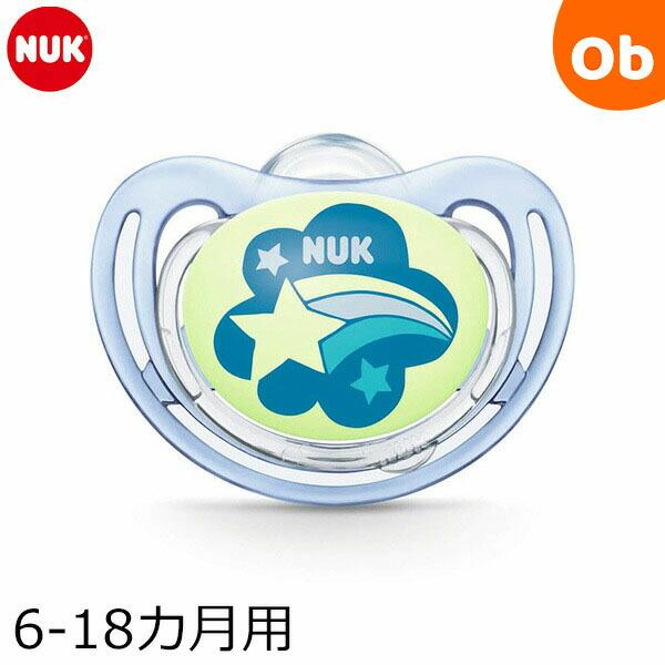 NUK（ヌーク） おしゃぶりフリースタイルナイト(消毒ケース付き)/6-18カ月用 ながれぼし青