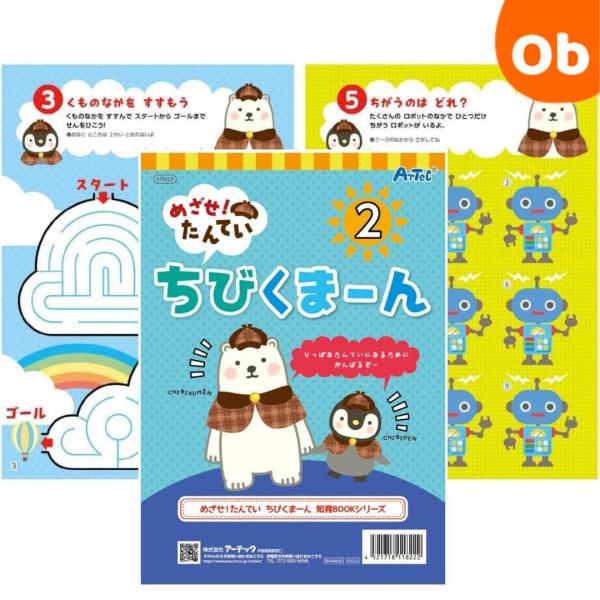 特徴めいろ・絵さがし・点つなぎなど、いろいろな遊びが楽しめる第2弾！全16ページ仕様商品サイズ：A5、16ページセット内容：本体×1重量：36g材質：紙包装形態：PP袋包装サイズ：165×220×3mm