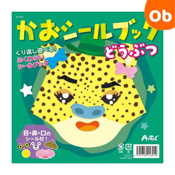 特徴キャッチコピー：貼ってはがせるふくわらいシールブックにどうぶつが登場！商品説明：大人気のかおシールブックに動物バージョンが登場！繰り返し遊べる福笑いのシールブックです。目・鼻・口のシールが60種類付属しています。全16ページ。仕様商品サ...