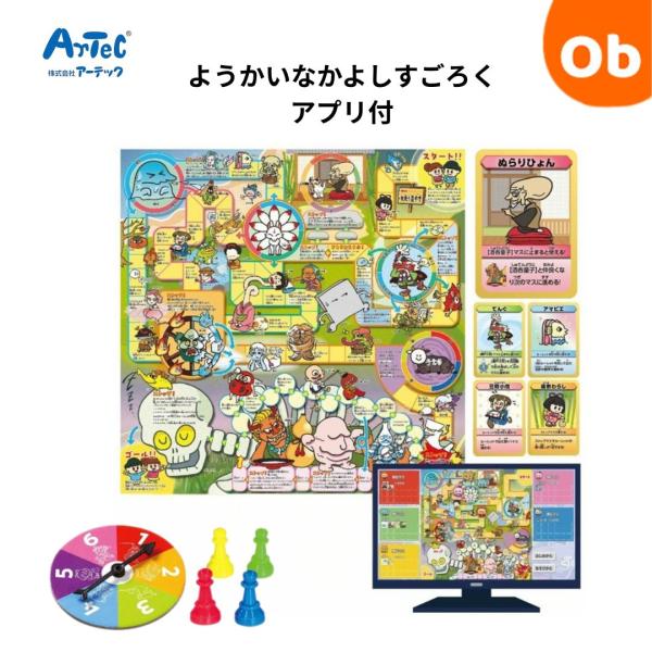 ●アプリ付のようかいすごろく！ テレビやスマホ、タブレットでも遊べる！●妖怪たちと友達になってゴールを目指すすごろくです。妖怪たちの力を借りてゲームを有利に進められます。ぬらりひょんやぬりかべなどたくさんの妖怪たちが登場！テレビやスマートフ...