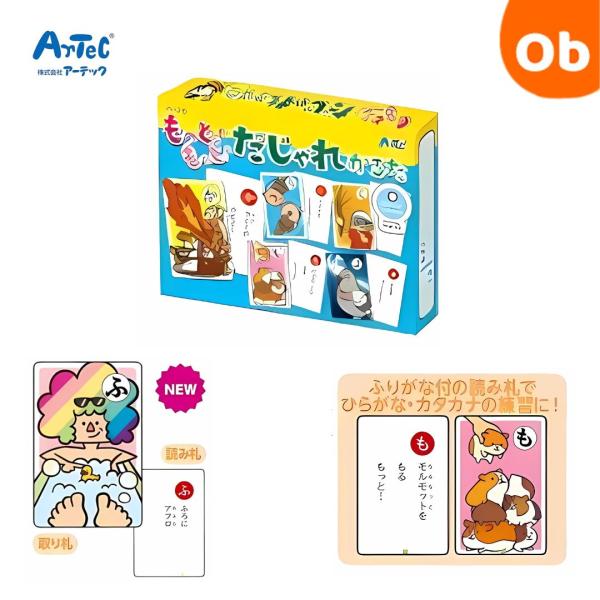 ふりがな付きの読み札でひらがな・カタカナの練習に！包装サイズ：117×89×18商品サイズ：カード:57×87mm入数:90