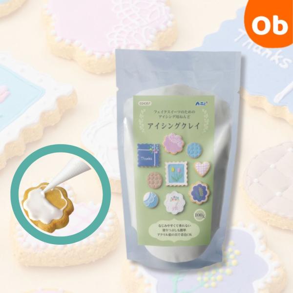 ●ぷっくり＆マットな仕上がり！アイシング用ねんど！●フェイクスイーツづくりにぴったりのアイシング用ねんどです。なじみやすく垂れにくいので、ぷっくりとした立体感のある仕上がりに。絞って使うだけで、線描きも塗りつぶしも簡単に楽しめます。乾燥後は...