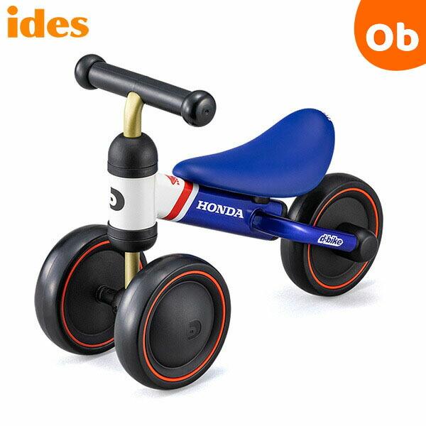 ディーバイクミニ プラス ホンダ V・トリコロール D-Bike mini