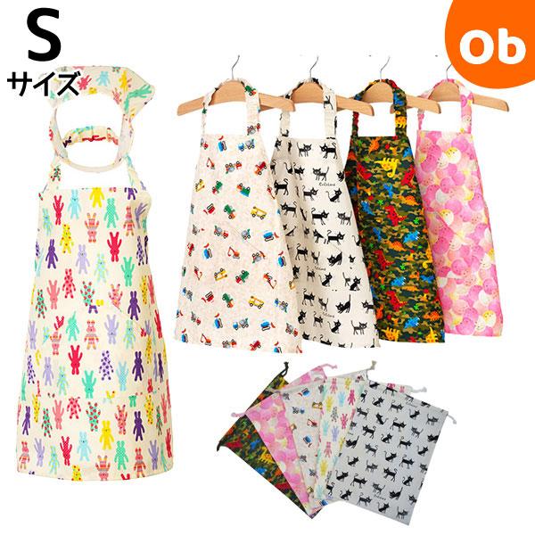 キッズエプロン 3点セット（エプロン・三角巾・巾着袋） S(身長100cm