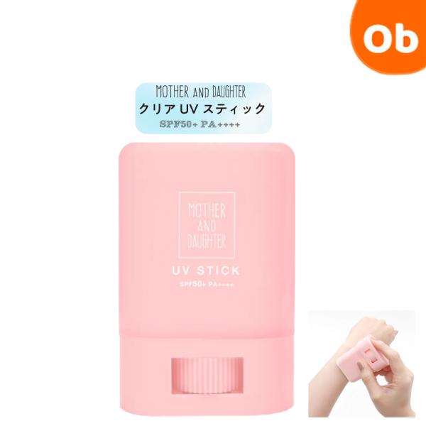 MOTHER AND DAUGHTER マザーアンドドーター クリアUVスティック SPF50+