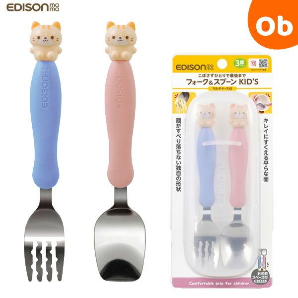 ケイジェイシー エジソンママ フォーク&スプーン KID'S マルチ ケイジェイシー エジソンママ フォーク&スプーン KID'S マルチ