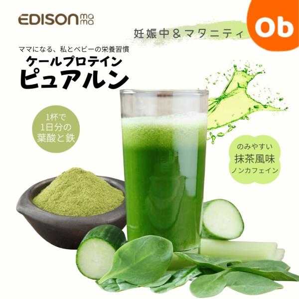 国産ケール100％使用水や牛乳にとかすだけで簡単栄養補給１杯で1日分の葉酸と鉄、15種類の栄養素が取れますブランド名 EDISON　mama原産国／製造国 日本