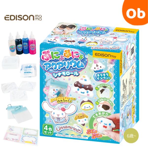 型にインクを流し入れ、水溶液の中で揺らすだけで、ぷにょぷにょ触感のかわいい「シナモロール」が完成！お気に入りの作品を持ち歩けるオリジナルチャームキット付き。アレンジの遊びも楽しめて、自由研究や夏休み工作にもぴったりです！＃絶大な人気！シナモ...