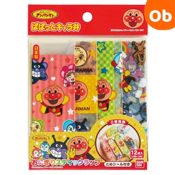 ◎包んで楽しい！スティックおにぎり！◎ごはんを包むだけで、かわいいアンパンマンのおにぎりが出来ます。◎透明だから中身が見える♪◎毎日のお弁当に、パーティーに、ピクニックに大活躍！◎止めシール付き。毎日のお弁当グッズとしてはもちろん、運動会や...