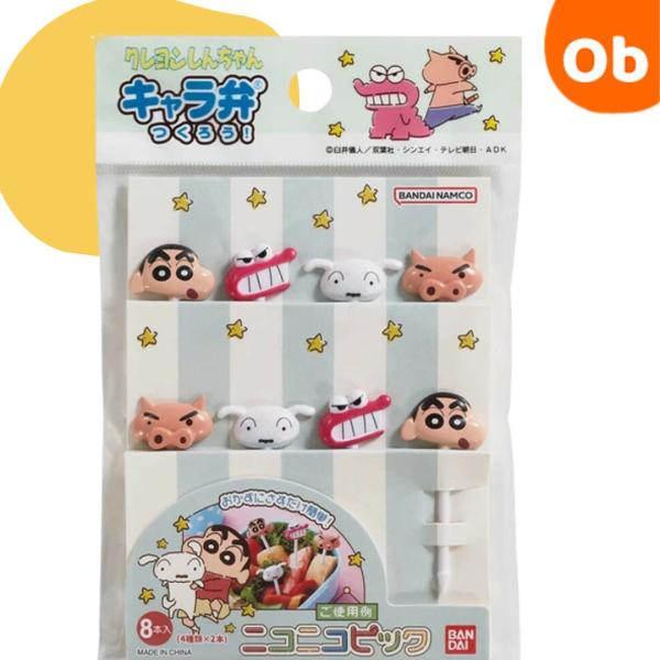 ◎子供から大人まで大人気のクレヨンしんちゃんのピックスです。◎お弁当の時間が楽しみになります。毎日のお弁当グッズとしてはもちろん、運動会や遠足のお弁当箱に！キャラ弁作りにも最適です。■サイズ：　　しんちゃん：約47×20×4.2　　ワニ山さ...