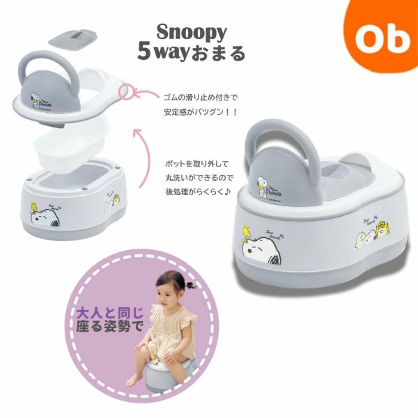 5種類の使い方ができるので、成長に合わせてステップアップ！　おまるとして（１才頃から）・取っ手付きおまる、背もたれ付きおまると２通りの使い方が出来ます。補助便座として（１才６ヶ月頃から６才頃まで）・取っ手付き補助便座、腰かけタイプ補助便座と...