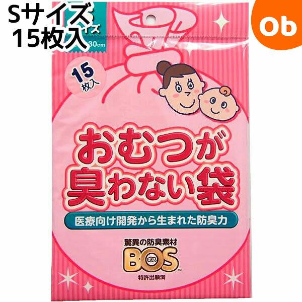 防臭力を持った素材(BOS)を使用し、鼻を近づけても臭わない、臭いのストレスを大幅に削減するおむつ用ゴミ袋です。使い方はかんたん。使用済みおむつを袋に入れて結ぶだけ。うんち以外の臭いにも効果があります。臭いと一緒に菌も封じ込めます。Sサイズ...