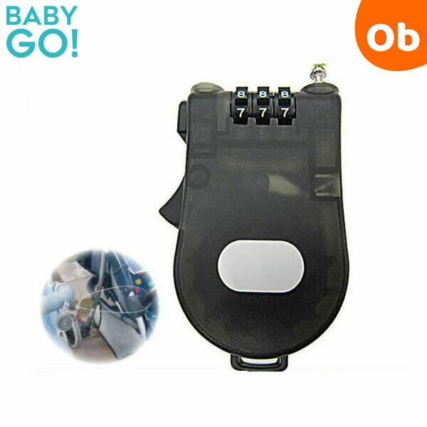 ベビーカーを盗難から防ぐ！コンパクトでいつでも携帯OK！■ワイヤー長さ：約100cm ■本体サイズ：10x6x1.7cm ■本体重量：約60g