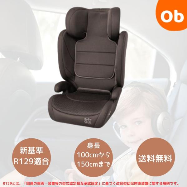 シートが洗濯機で洗えて清潔に保つことができる！ロングユースのハイバックシートです。ヘッドレスト部分は高さ調節ができます。適用身長は100cm〜150cm、適応年齢は3歳〜11歳までと、お子様の成長に合わせて使用できます。カバーは通気性のよい...