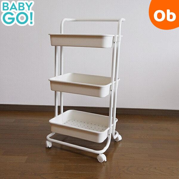 マルチ収納ワゴン 取っ手付 ホワイト おむつストッカー Babygo ベビーワゴン 送料無料 沖縄 一部地域を除く Orange Baby 通販 Paypayモール