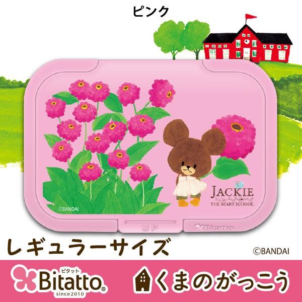 くまのがっこう ビタット リトルスマイルジャッキー(R) ウェットシートのフタ 長持ち保湿 繰り返し使える【メール便送料無料】 :45623846012:ORANGE-BABY - 通販 - Yahoo!ショッピング くまのがっこう ビタット リトルスマイルジャッキー(R) ウェットシートのフタ 長持ち保湿 繰り返し使える【メール便送料無料】 :45623846012:ORANGE-BABY - 通販 - Yahoo!ショッピング