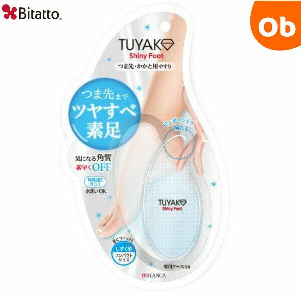 「あっ」と気になったその時に水なしでササっとこするだけ・細かな部位も削りやすいつま先や指の付け根の硬くなった部分をピンポイントで。・削りすぎないから痛くない特殊加工ガラスで肌に負担をかけずガサガサひび割れをなめらかに■サイズ：W43×D4×...