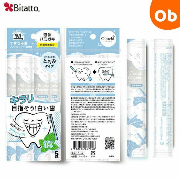 外出先でも歯が磨けるスティック包装の液体ハミガキです。使用後は水ですすぐ必要はありません。※口内の状態によって、とれる汚れの量は異なります。使い方１・オクチにふくんで約20秒ゆすいでから吐き出します。２・歯ブラシでブラッシングしてください。...