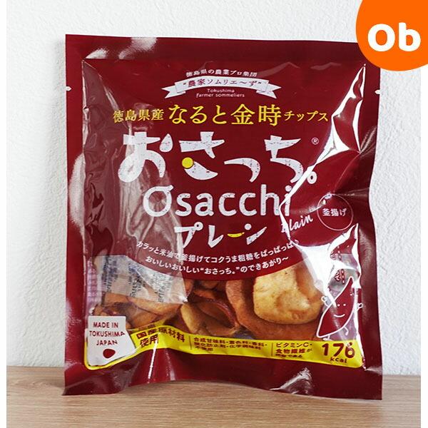 徳島県産さつまいも「なると金時」をカラッと米油で釜揚げコクうま粗糖をぱっぱっぱおいしいおいしいおさっち。のできあがり厳選した原材料でシンプルにつくられているからこその安心感と満足感がやみつきになるさつまいもチップス　おさっち。■重量：内容量...