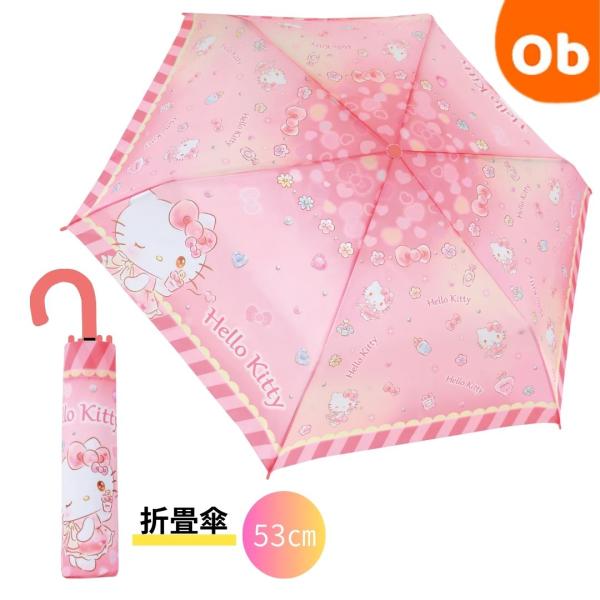 ハローキティ パステルドリーム 折畳傘 53cm 子供用 折りたたみ傘