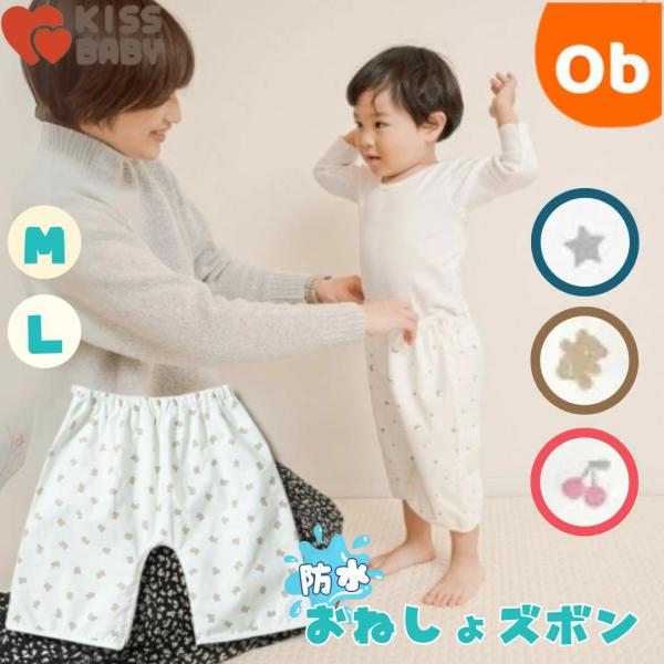 Mサイズ：ウエスト25~35cm×着丈36cmLサイズ：ウエスト25~37cm×着丈46cm材質/素材 表地：綿100%中層：TPU防水層100%（裏面ポリウレタンラミネート加工）裏地：綿100%生産国 中国