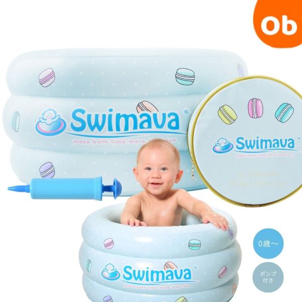 マカロンバス本体、日本語公式ガイド(ポンプ付き）ころんと可愛い、ふわふわベビーバス沐浴から水遊び用のプールとして長く使用できます。やわらかい素材でクッション性に優れ、赤ちゃんのおしりに優しい座り心地です。ベビーバスやお風呂の中での不安定な体...