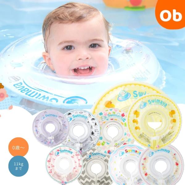 0才から始めるプレスイミング、うきわ型スポーツ知育用具。夏のプール遊びはもちろん、寒い季節も毎日のお風呂であったかエクササイズ。プレスイミングとは、水に浮かぶ事から始まり、羊水にいた頃の記憶を忘れないうちから手で水をつかむ感覚、浮いている感...